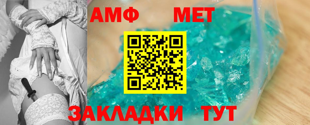 Амфетамин  Amphetamine 97%  кракен ONION  АМФ  Зеленокумск  Вход с VPN 