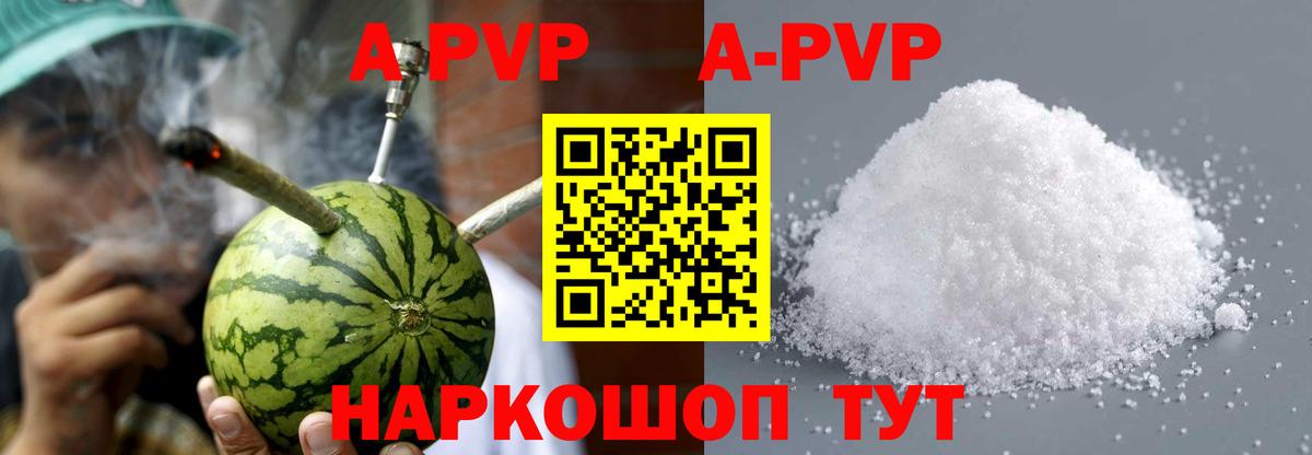 Зеленокумск  Alpha-PVP Соль  APVP СК  Вход с VPN  A PVP крисы CK 