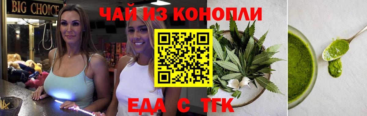 Canna-Cookies конопля  Вход с VPN  Зеленокумск 