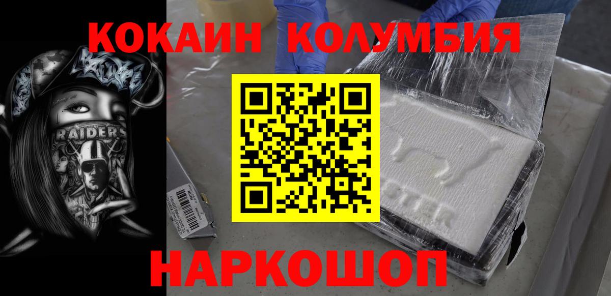 Кокаин VHQ Зеленокумск