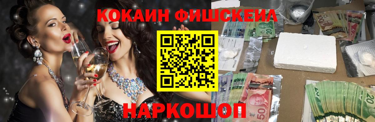 COCAIN  Кокаин Эквадор  Вход с VPN  Зеленокумск  Cocaine Перу 