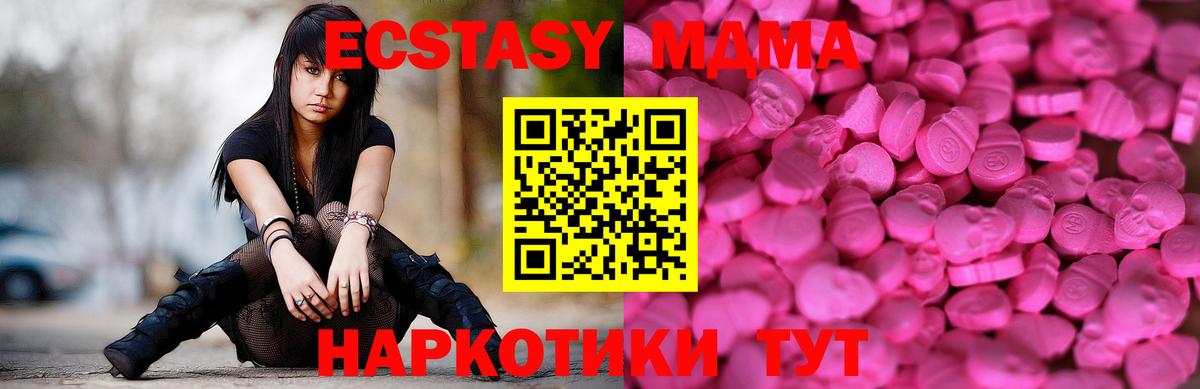 Зеленокумск  ЭКСТАЗИ  Вход с VPN  ОМГ ОМГ рабочий сайт  ЭКСТАЗИ 250 мг  Ecstasy 250 мг 