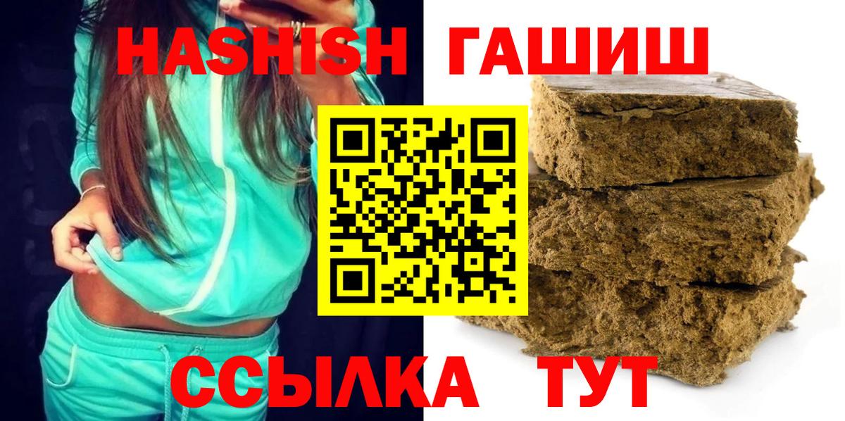 Мефедрон кристаллы  Марихуана  Cocaine  ГАШИШ  Зеленокумск  A PVP СОЛЬ кристаллы  Вход с VPN  ГАШИШ 