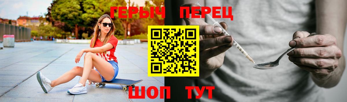 Героин белый  Вход с VPN  ГЕРОИН  Зеленокумск 