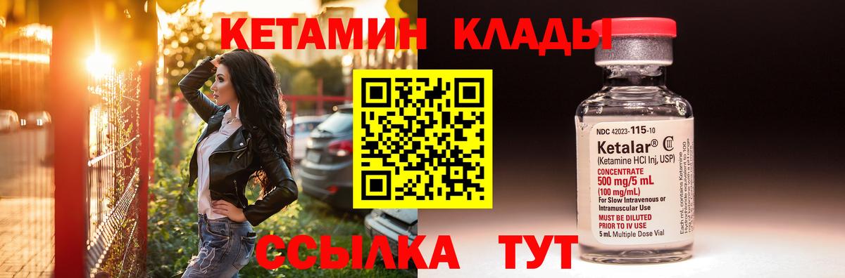 Кетамин ketamine  Вход с VPN  Зеленокумск 