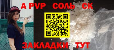 соль курить ск Бийск