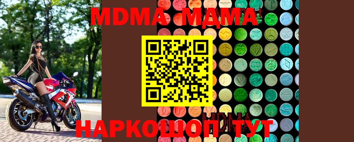 Зеленокумск  MDMA crystal  MDMA кристаллы  Вход с VPN 