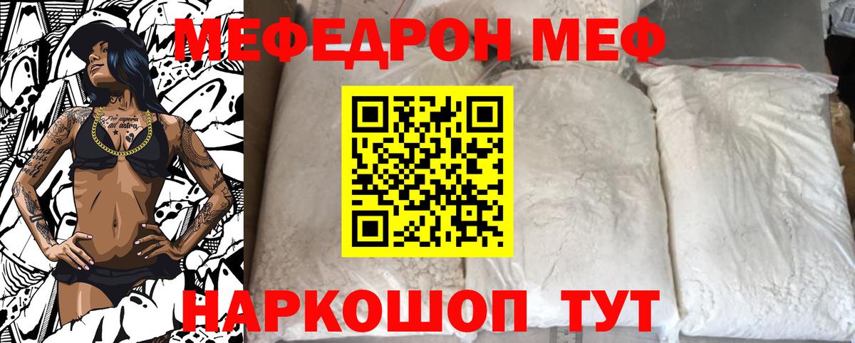гидра как зайти  Меф VHQ  Зеленокумск  МЕФ  Вход с VPN  Мефедрон  МЯУ-МЯУ mephedrone 