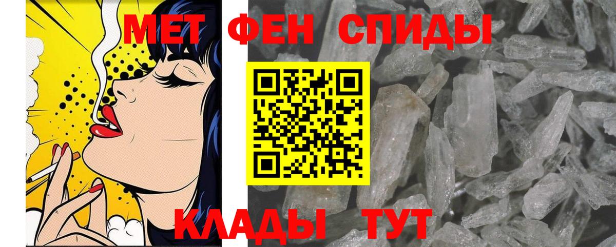 Метамфетамин кристалл Зеленокумск