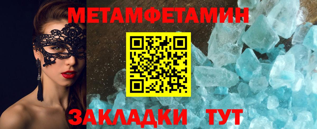 Зеленокумск  Первитин мет  Вход с VPN  Первитин мет 