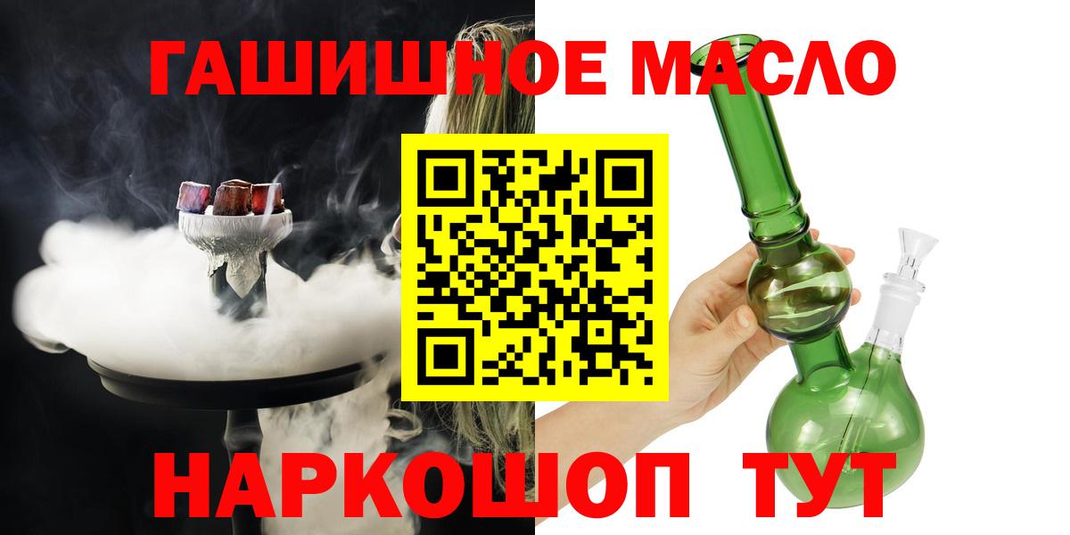 Дистиллят ТГК гашишное масло Зеленокумск