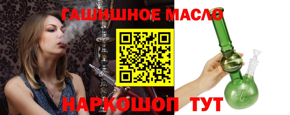 Дистиллят ТГК вейп с тгк  Вход с VPN  Зеленокумск 